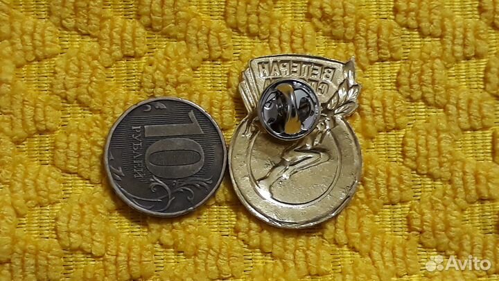 Знак Ветеран Спорта