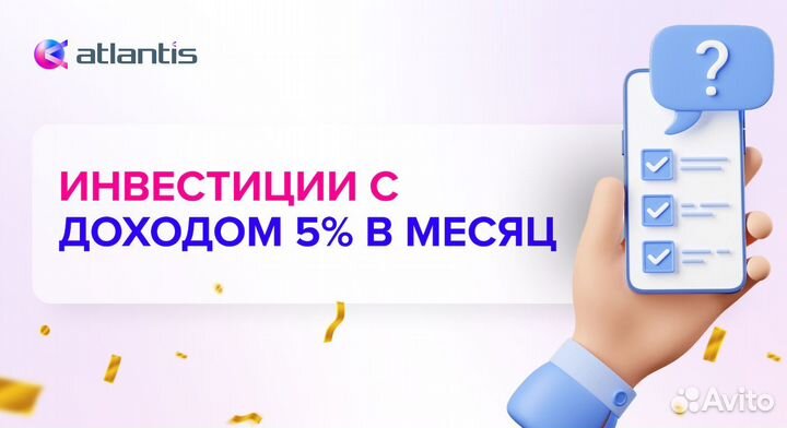 Инвестиционный займ под 5 процентов