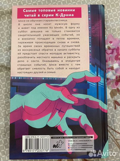 Книга Хван Хи