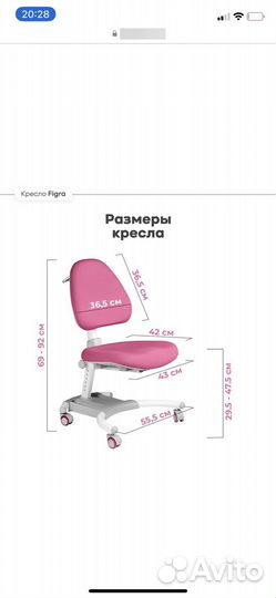 Стул растущий для школьника