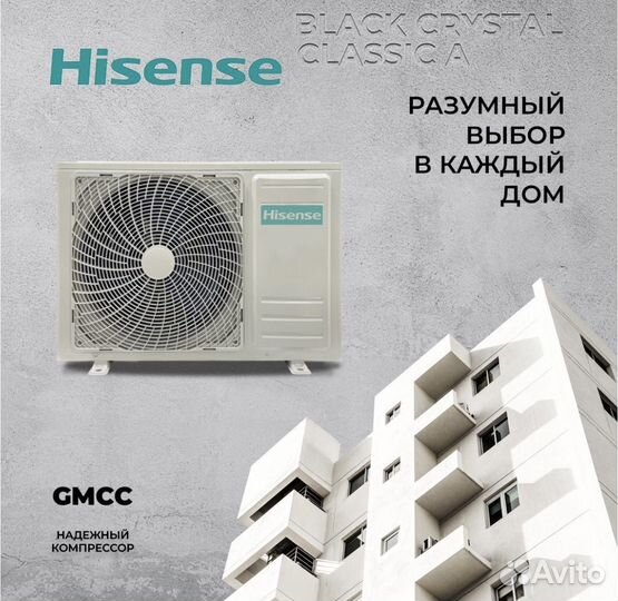 Сплит-система (Кондиционер)
