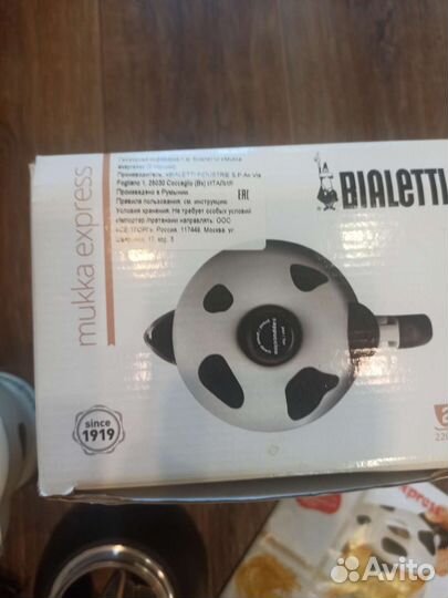 Кофеварка для капучино Bialetti Mukka Expess