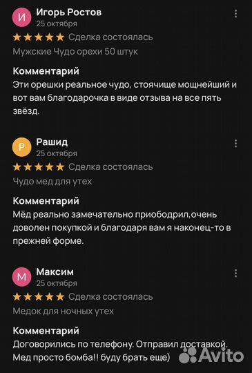 Золотой чудо мед марафон