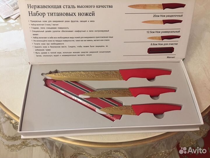 Набор ножей острые титановые золото