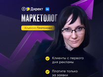 Реклама в Яндекс Директ вконтакте Санкт-Петербург