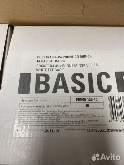Розетка rj-45 + телефон (rj-11) ekf белая