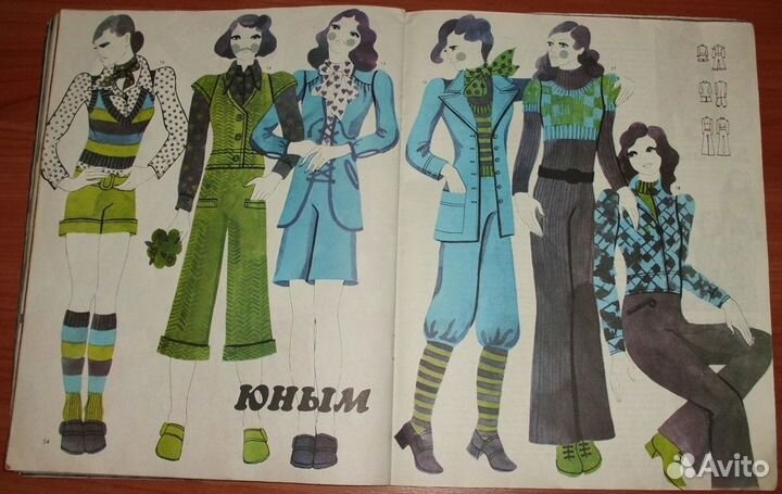 Журналы мод