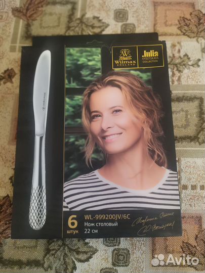 Ножи столовые Wilmax, набор 6 шт
