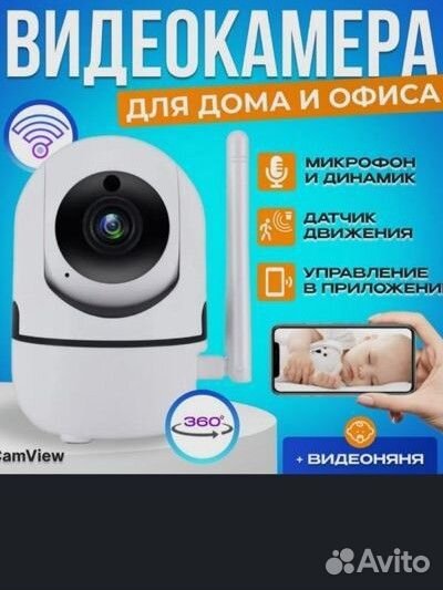 Камера видео наблюдения wifi