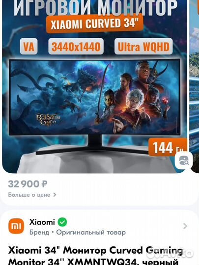 Игровой монитор 144 гц