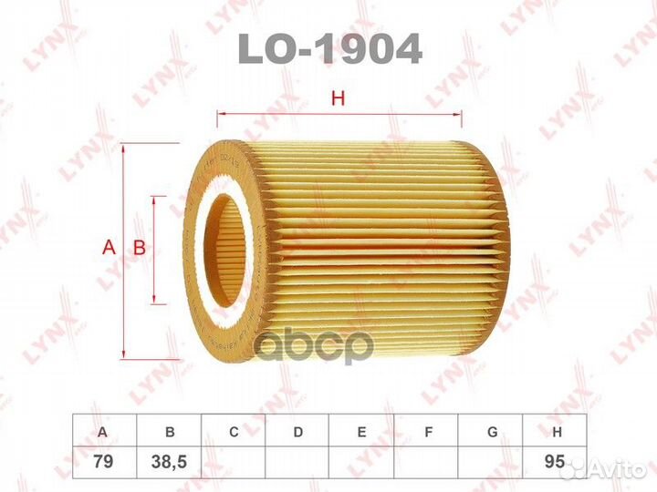 Фильтр масляный (вставка) LO1904 lynxauto