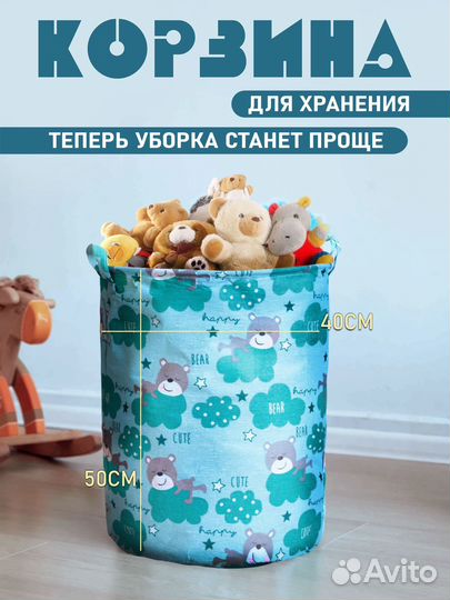 Корзина для хранения игрушек большая