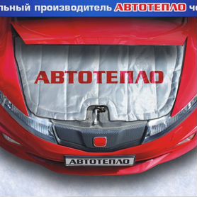 Автотепло. Утеплители двигателя. Автоодеяло