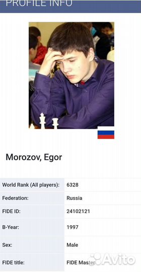 Тренер по шахматам