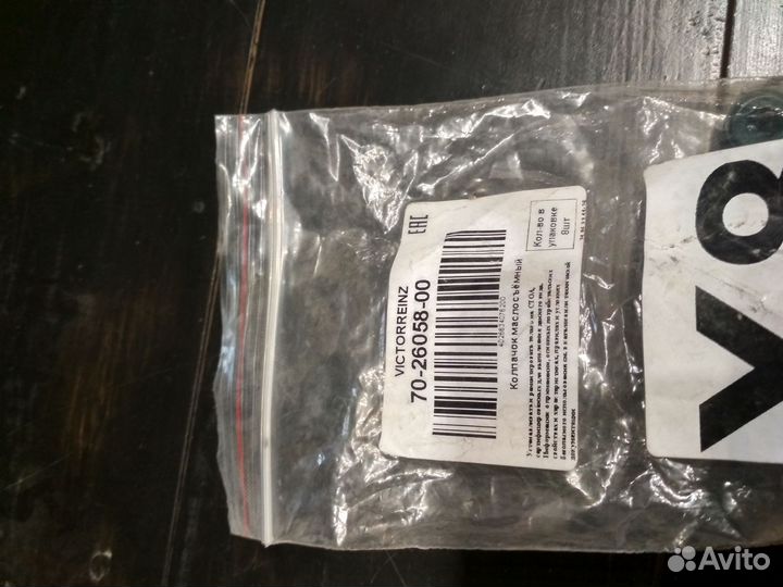 Маслосъемные колпачки Mazda