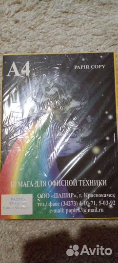 Цветная бумага для принтера