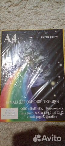 Цветная бумага для принтера