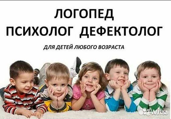 Логопед дефектолог