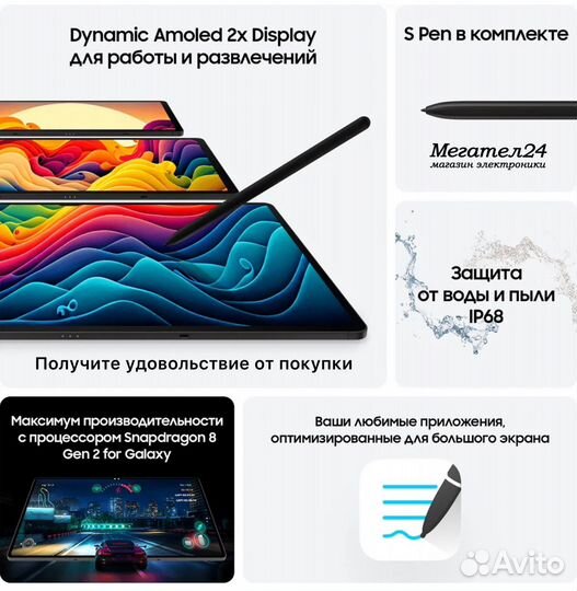 Samsung Tab S9 Plus 5G 12/256GB Gray (SM-X816B)