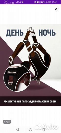 Шлейка для средней собаки