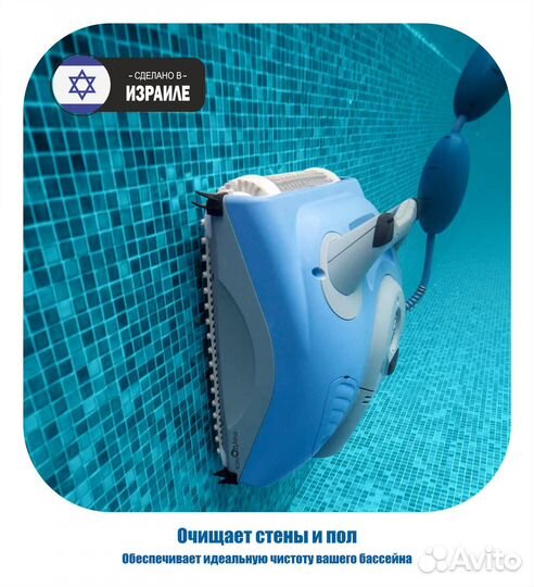 Робот пылесос Maytronics Dolphin M200 Master