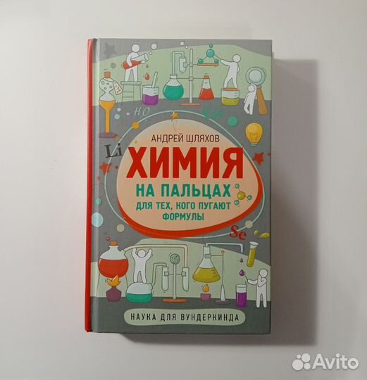 Учебник по химии