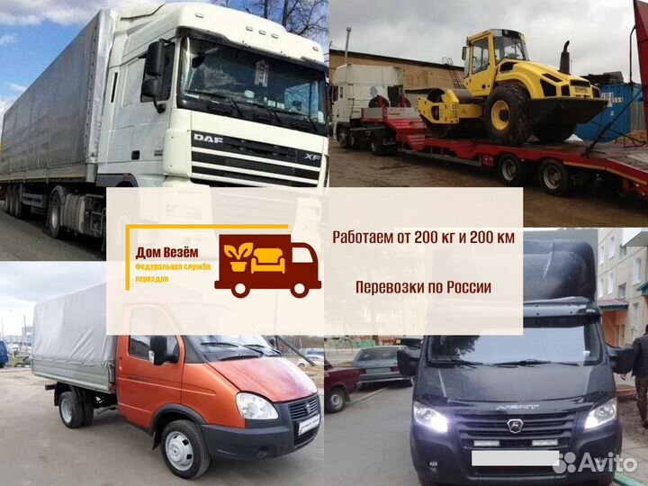 Коммерческие грузоперевозки по стране от 300кг