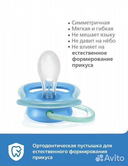 Соска пустышка avent 0 6
