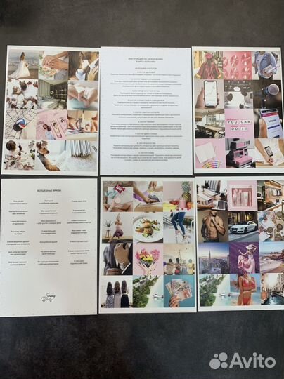 Карта желаний