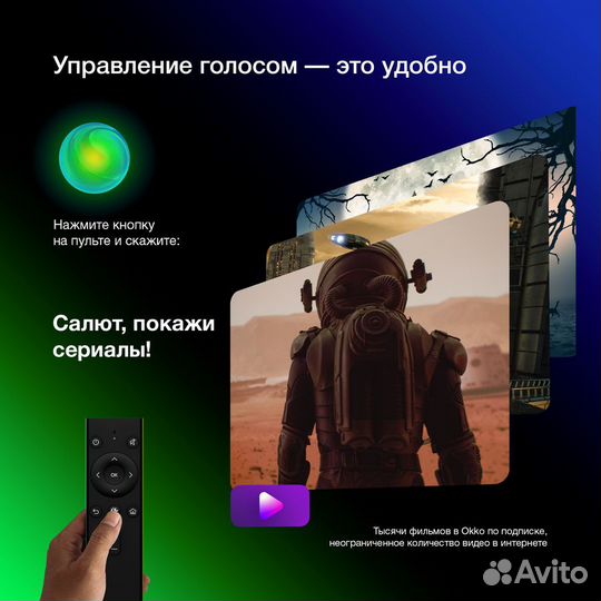 Новый smart TV 32