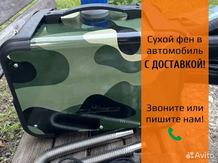 Автономный отопитель 12в