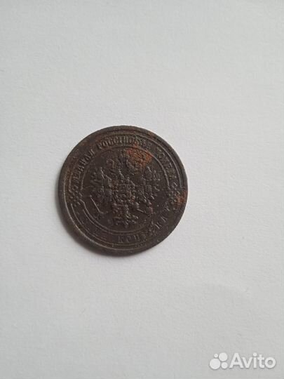 Копейка 1870 год