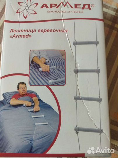 Лестница верёвочная Армед
