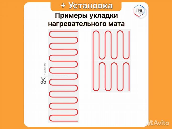 Теплый пол Russian Heat 7 кв.м