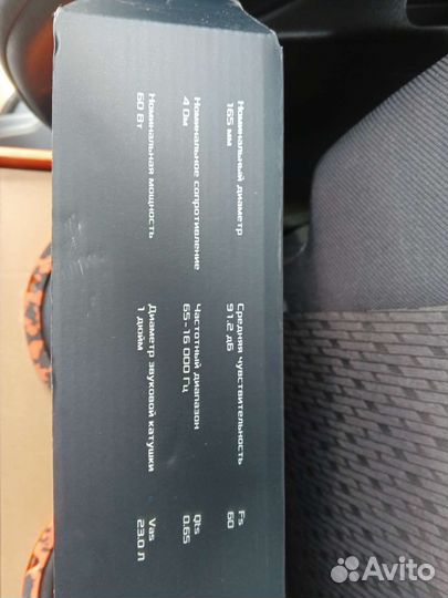 Аудиосистема для авто