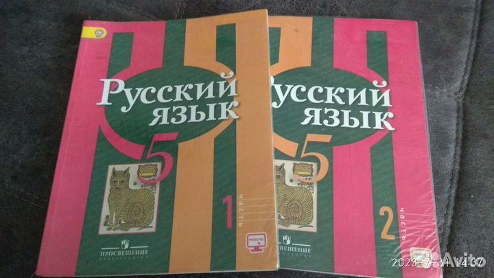 Учебники 5 класс