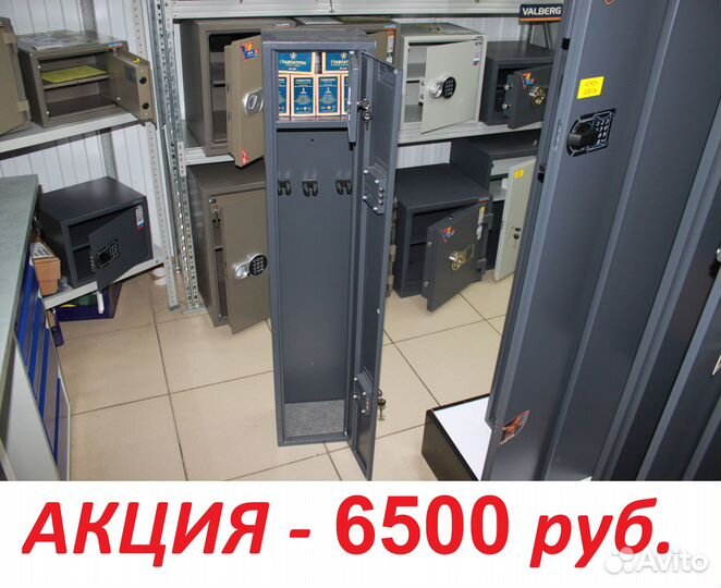 Сейф для оружия
