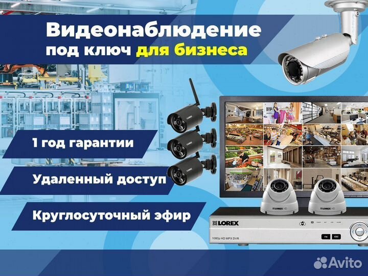 Видеонаблюдение в частный дом / для бизнеса