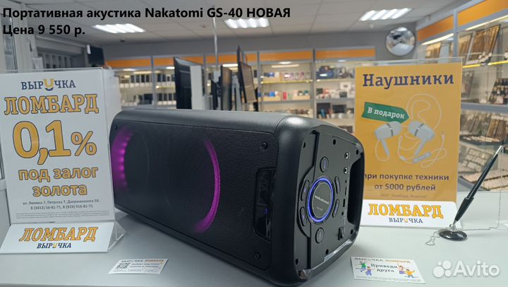 Портативная акустика Nakatomi GS-40