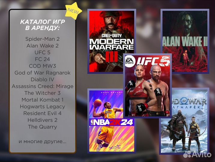 Игра в аренду подписка PS Plus EA Play каталог