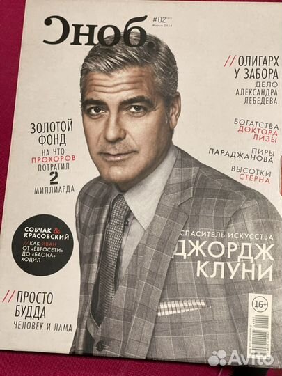 Журнал Сноб