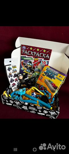 Подарок мальчикам