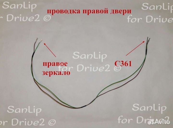 Проводка складывание зеркал Lacetti