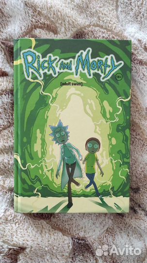 Комикс Рик и Морти, книга 1