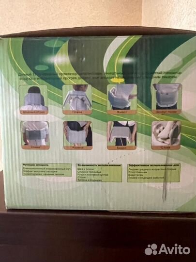 Аппарат для физиотерапии