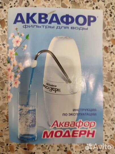 Фильтр для воды аквафор