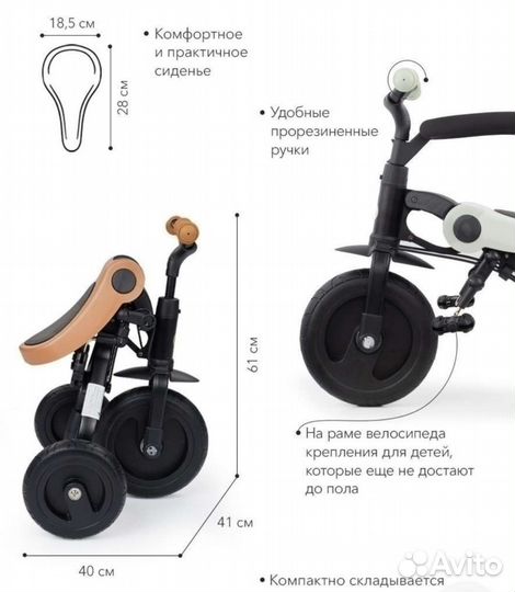Детский велосипед беговел