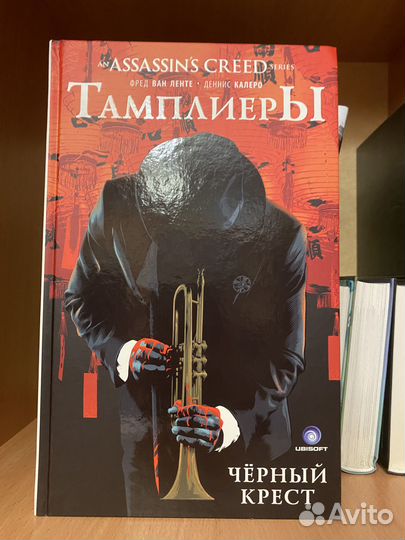 Assassins Creed комиксы/книга