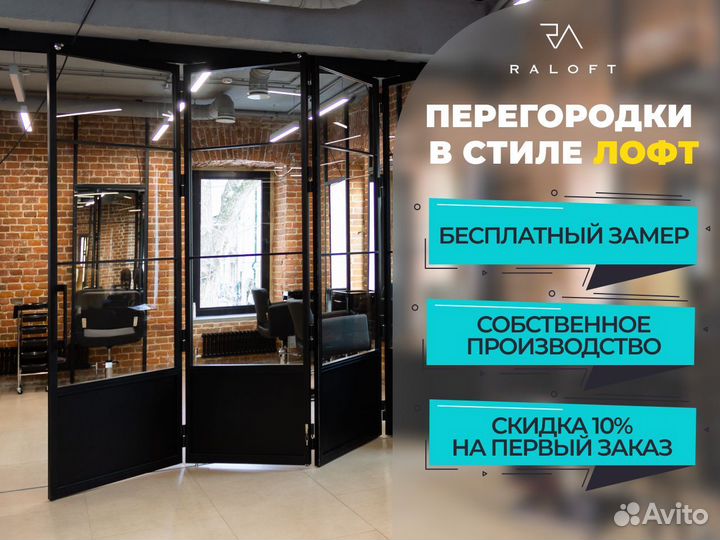 Межкомнатные двери / Раздвижные перегородки