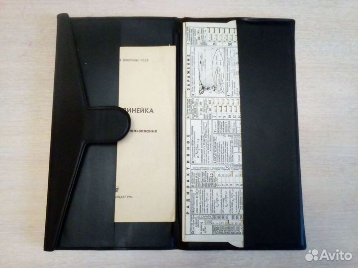 Расчетная линейка го СССР